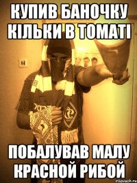 купив баночку кільки в томаті побалував малу красной рибой