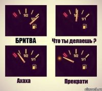 бритва