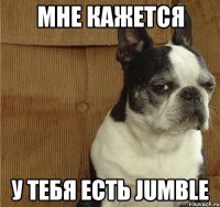 мне кажется у тебя есть jumble