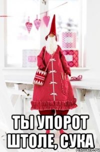  ты упорот штоле, сука