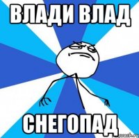 влади влад снегопад