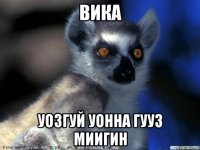 вика уозгуй уонна гууз миигин