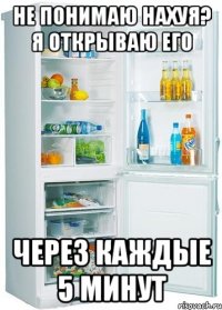 не понимаю нахуя? я открываю его через каждые 5 минут
