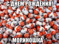 с днем рождения! мориношка :*