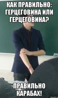 как правильно: герцеговина или герцеговина? правильно карабах!