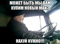может быть мы вам купим новый man? нахуй нужно!!!