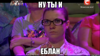 ну ты и еблан