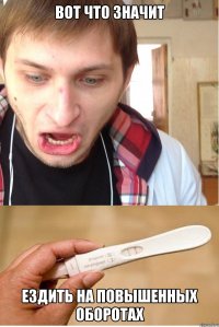 вот что значит ездить на повышенных оборотах