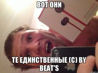 вот они те единственные (с) by beat's