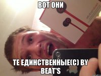 вот они те единственные(с) by beat's