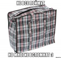 не все поймут но многие вспомнят :)