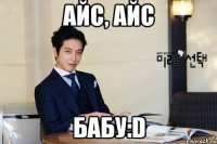 айс, айс бабу:d