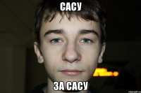 сасу за сасу