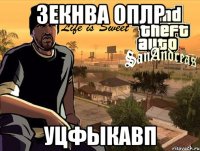 3екнва оплр уцфыкавп