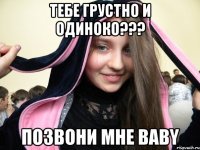 тебе грустно и одиноко??? позвони мне baby