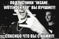 подписчики "insane , wütenden rap" вы лучшие!!! спасибо что вы с нами!!!