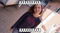 ахахахахха ахахххахха