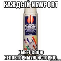 каждый newport имеет свою неповторимую историю.