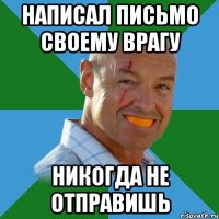 написал письмо своему врагу никогда не отправишь