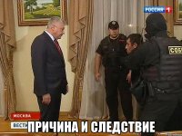  причина и следствие