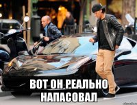  вот он реально напасовал