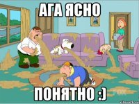 ага ясно понятно :)