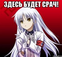 здесь будет срач! 