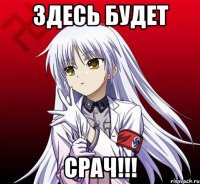 здесь будет срач!!!
