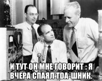  и тут он мне говорит : я вчера спаял tda-шник.