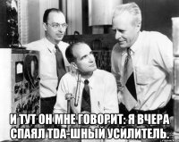  и тут он мне говорит: я вчера спаял tda-шный усилитель.