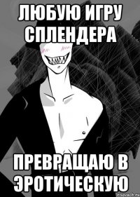 любую игру сплендера превращаю в эротическую