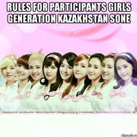 Rules for participants Girls Generation Kazakhstan Sone 