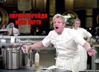 Кирилл,пройди мою карту