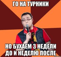 го на турники но бухаем 3 недели до и неделю после