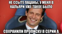 не ссыте пацаны, у меня в кальяри уже такое было сохранили прописку в серии а