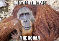 Повтори еще раз я не понял