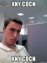 XNY COCN XNY COCN