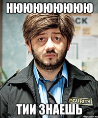 нюююююююю тии знаешь