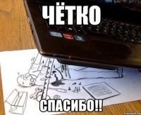  спасибо!!