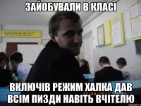 Зайобували в класі Включів режим Халка дав всім пизди навіть вчітелю