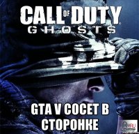  gta v сосет в сторонке