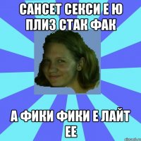 сансет секси е ю плиз стак фак а фики фики е лайт ее