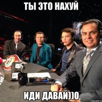 ты это нахуй иди давай))0