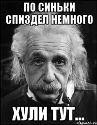 по синьки спиздел немного хули тут...