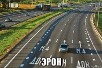  эрон