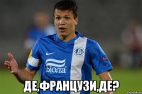  ДЕ,ФРАНЦУЗИ,ДЕ?