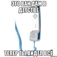 это ван дам в детстве тепер ты видел всё