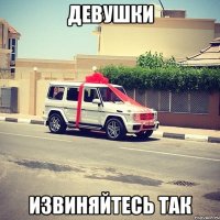 девушки извиняйтесь так