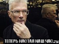  теперь настал наш час...