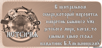 В центральном сквера,который находится напротив бывшего уже детского мира, когда-то давным давно стоял памятник Б.Хмельницкому 